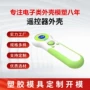 电子定制abs塑料开模
