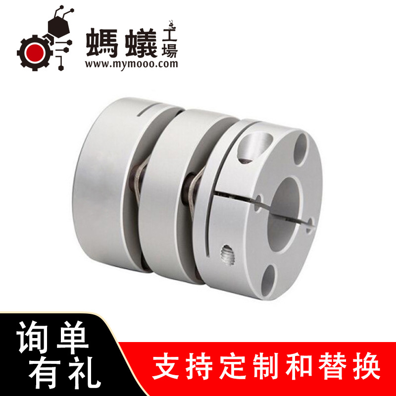 替换米思米齿式联轴器CLJS不锈钢平行线联轴器传动轴铝合金连结件