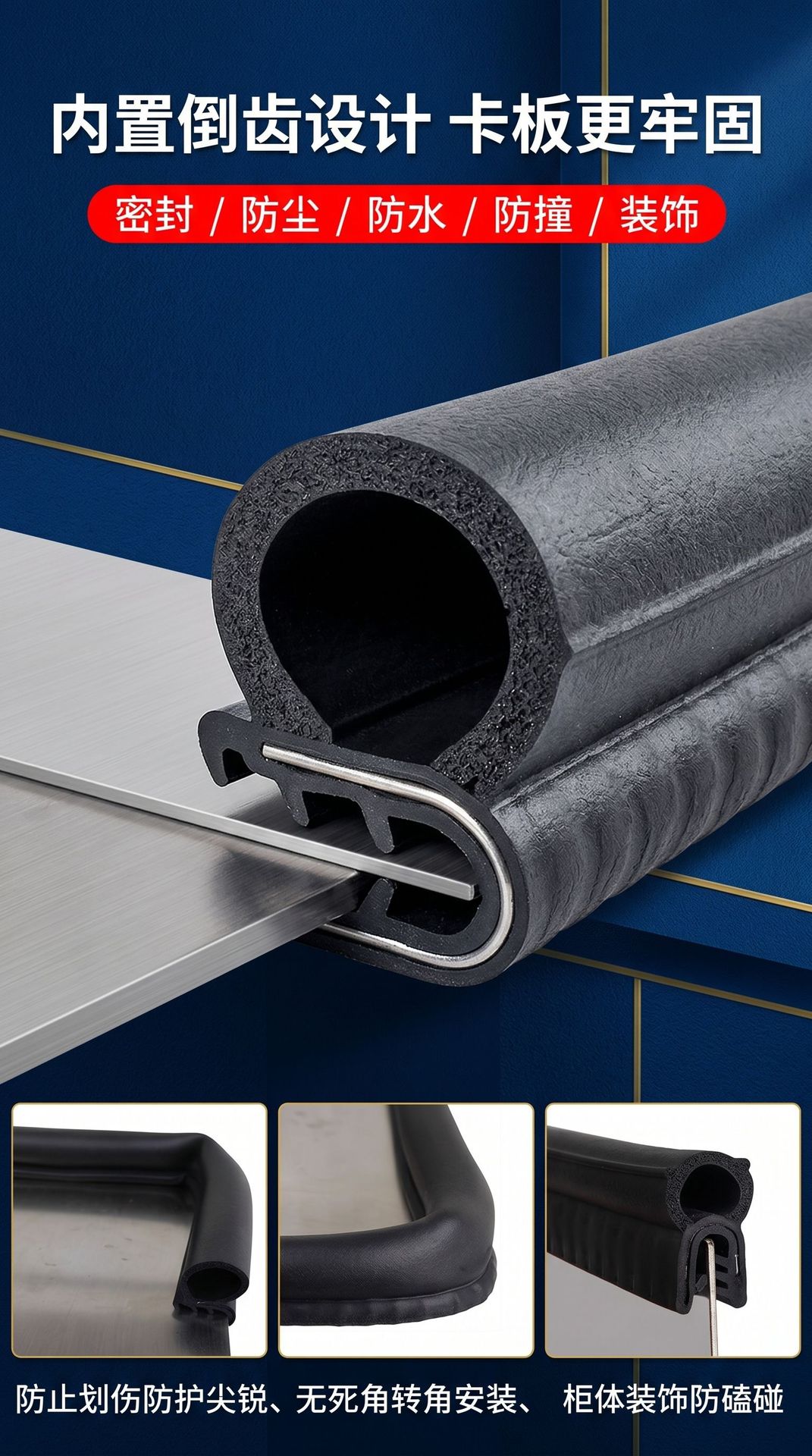 Oem Customized U-Shaped Frame Epdm Sealing Strip Steel Belt Anti-Collision Rubber Strip Electrical Box Cabinet Edge Protection Strip