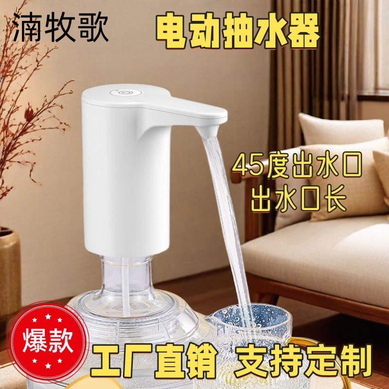 桶入り水電動ポンプ 家庭用充電式給水器 ポータブル給水機 自動ミニ漫画風|undefined