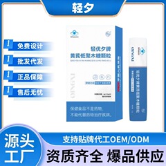 轻夕轻优夕牌黄芪低聚木糖颗粒正品官方旗舰店源头工厂电商爆款发