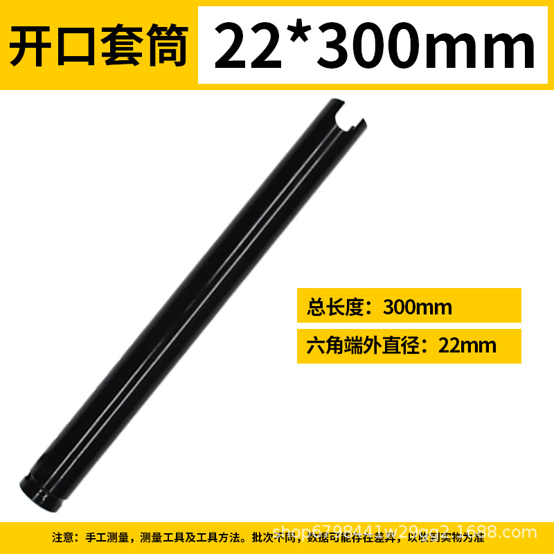 Llave eléctrica alargada zócalo abierto cabeza hexagonal 1/2 pistola de aire de reparación de automóviles de la manga trabajador marco 150-300mm