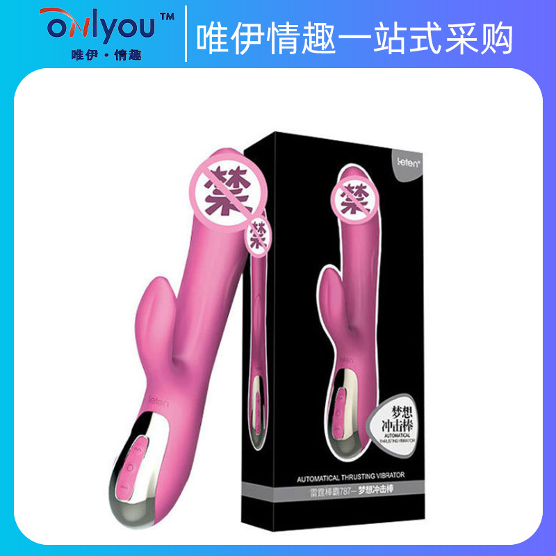 雷霆梦想冲击棒全自动智能预加热女用自慰器一手货源