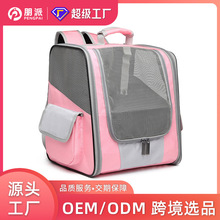 加工定制亚马逊猫咪透气便携外背双肩包宠物包猫包外出旅行包跨境