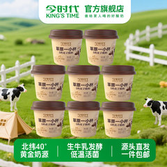 今时代炭烧奶皮子酸奶草原一小杯120g低温活菌酸牛奶厂家直销代发