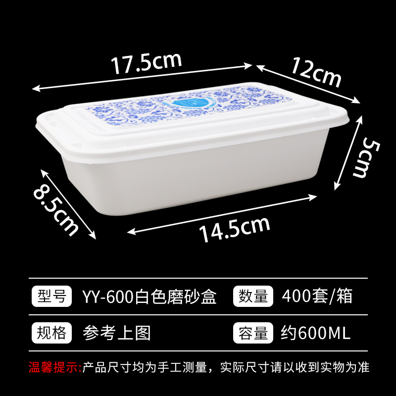 Caja blanca YY-600 cubierta blanca azul y blanca (400 juegos)