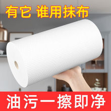 抹布厨房专用一次性吸水周抛保洁擦桌子不沾油易清洗加厚懒人抹布