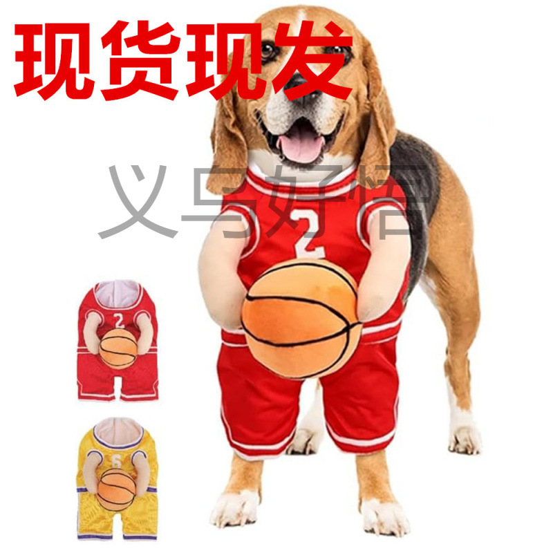 狗篮球服装,狗篮球运动员服装 狗狗世界杯球服篮球衣服 狗狗用品