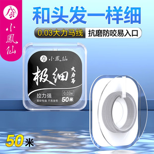 Xiao Fengxian Dali Horse Fishing Line 0.03 Sub-line Strong Pull Wear-resistant Anti-bite 4-series PE Line Ya Fei Ko Fishing Line