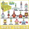 Sponge Flying Brain Blind Box Series (a box of 12 non -heavy samples)