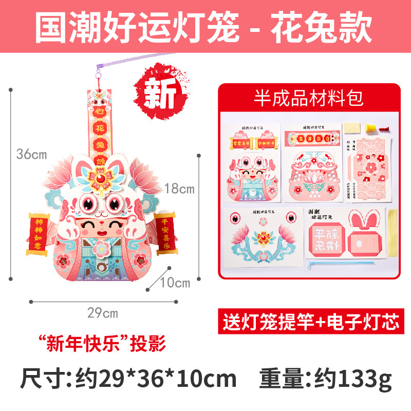 中秋节手提灯笼diy儿童手工制作手提杆花灯兔子发光灯笼中秋摆摊|undefined
