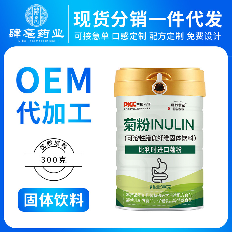 膳养食记菊粉300克罐装膳食纤维菊苣粉菊芋粉原料批发工厂直发|undefined