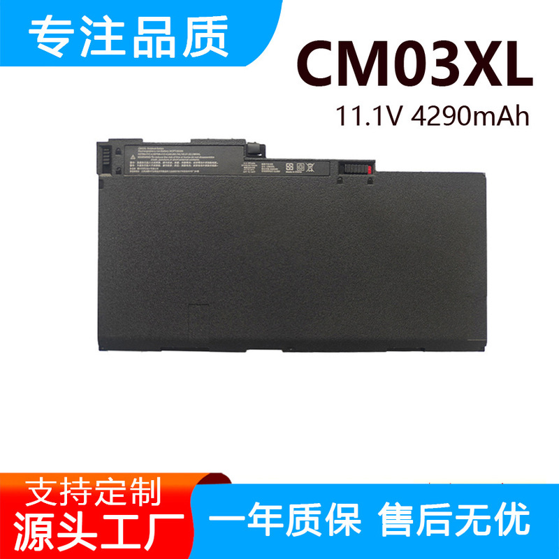 Suitable for Hp Elitebook 840 G1 G2 850 Zbook14 Cm03Xl Laptop Battery