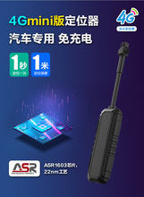 汽车gps 4G智能定位仪北斗卫星追踪器电动摩托车跟踪防盗器