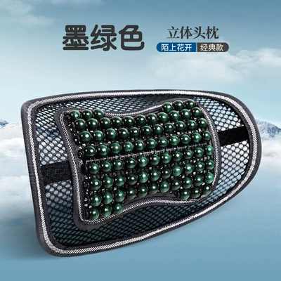Motors Seat Cushion Three-piece Set, Cool pad - headrest-dark-green
