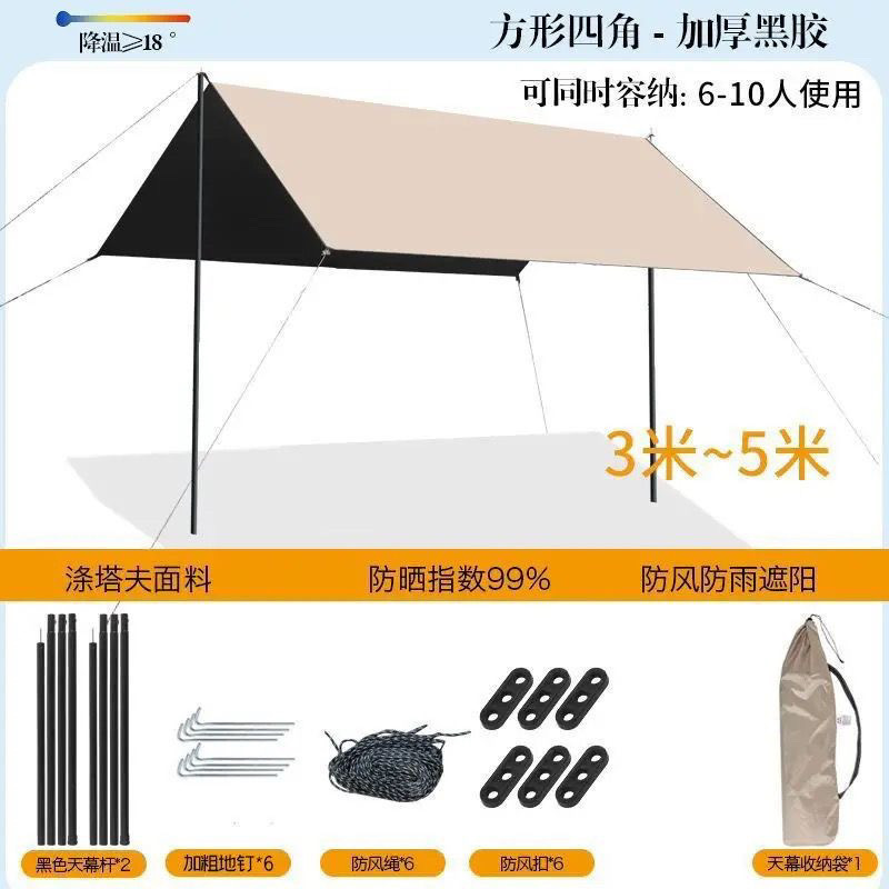 놀라움 가득 - 직사각형 3m * 5m - 보물 같은 상품
