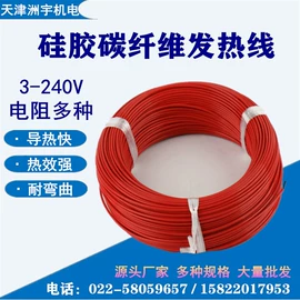 其他电热设备;电热片;电热器