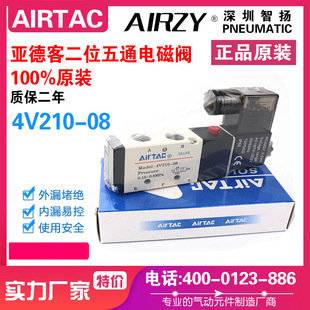AirTac���¿Ͷ�λ��ͨ늴��y4V210-08�՚�Q���p�������ԭ�b