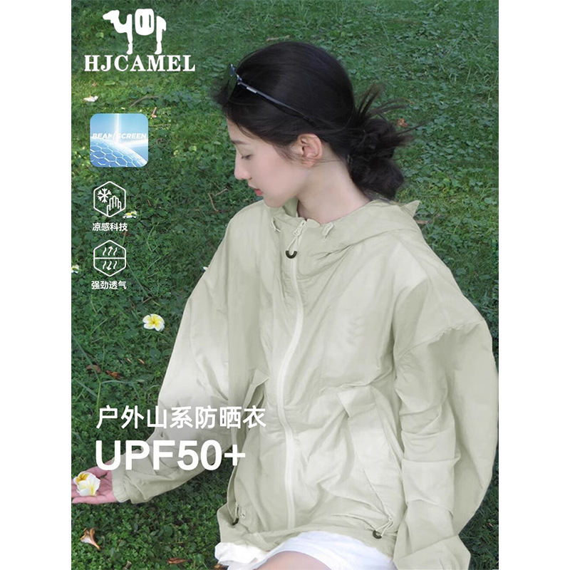 Camel Hjcamel Ice Silk Sun Protection Jacket for Women, New Summer Style, Petite Outdoor Thin Windbreaker Jacket Camel Hjcamel Ice Silk Sun Protection Jacket for Women, New Summer Style, Petite Outdoor Thin Windbreaker Jacket