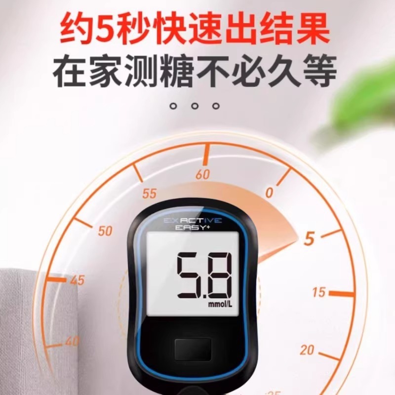 倍稳倍捷血糖测试条家用血糖仪医用全自动血糖测试仪糖尿病测血糖|undefined