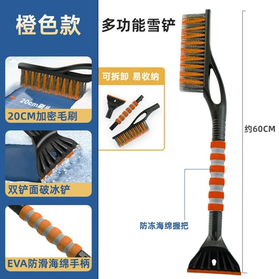Sweeping, Snow Scraping, Frost Removal, Kempinq və səyahət - 3680-2-in-1-snow-shovel-orange