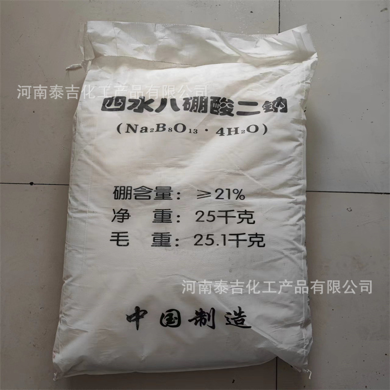 四水八硼酸钠 叶面肥叶面喷施滴灌 速溶硼肥 水果蔬菜硼微量元素