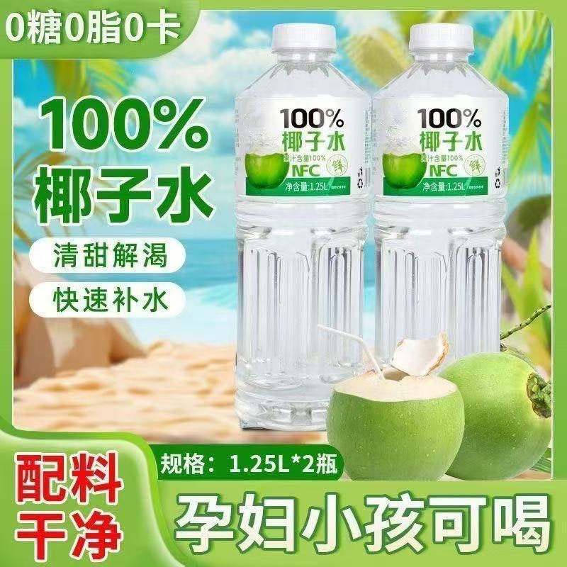 Freshly squeezed delicious juice, refreshing drink, summer thirst quencher, coconut water with natural additives