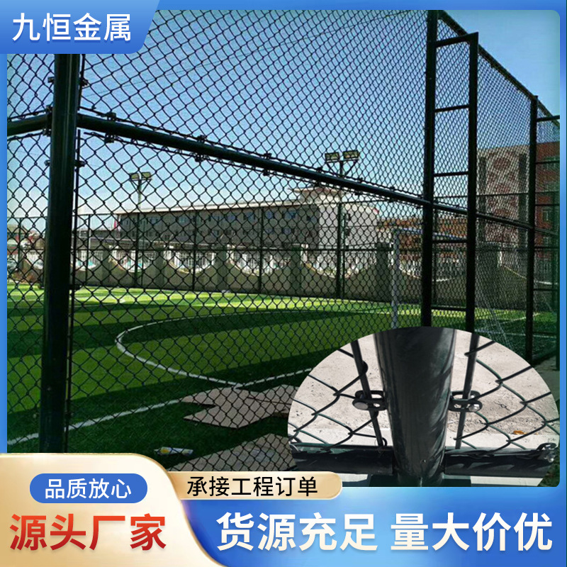 体育场围栏勾花网篮球场围栏学校运动场围网养殖楼顶防护网铁丝网