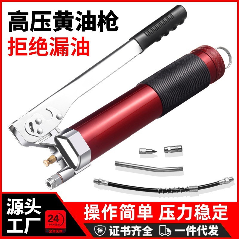 厂家直供手动黄油枪手动高压手枪式黄油枪五金工具省力手动黄油枪