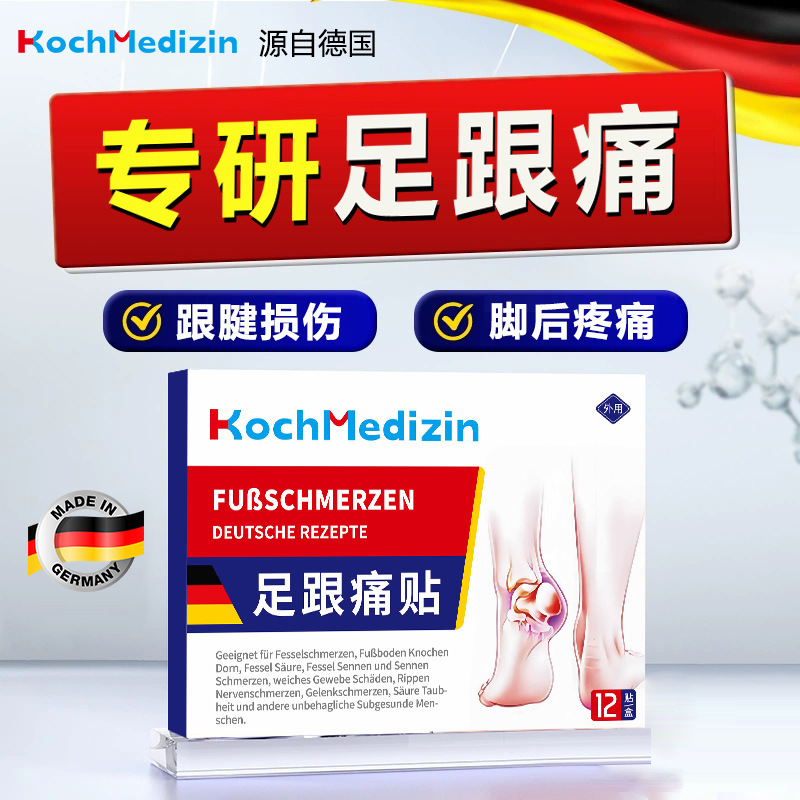 KochMedizin 足かかと骨棘パッチ、関節痛専用パッチ、足かかと筋膜パッチ、足かかとパッチ|undefined