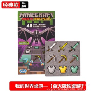 American Thinkfun Minecraft Peripheral Kidsren's Board Game Puzzle Gift Creative Reasoning Logical Thinking Development