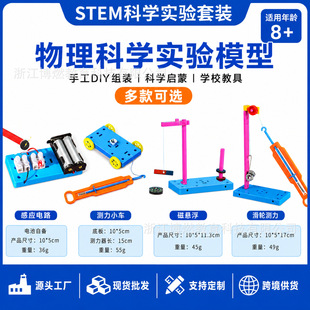 ��ͯ�ƌW���̾�STEM�ֹ�DIY�Ƽ�С�����Ӵ����������팍����