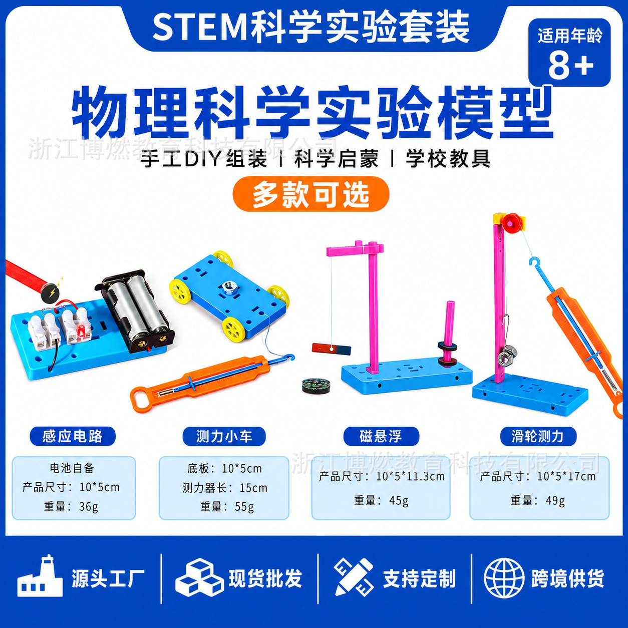 儿童科学实验教具STEM手工DIY科技小制作动磁力航天物理实验玩具