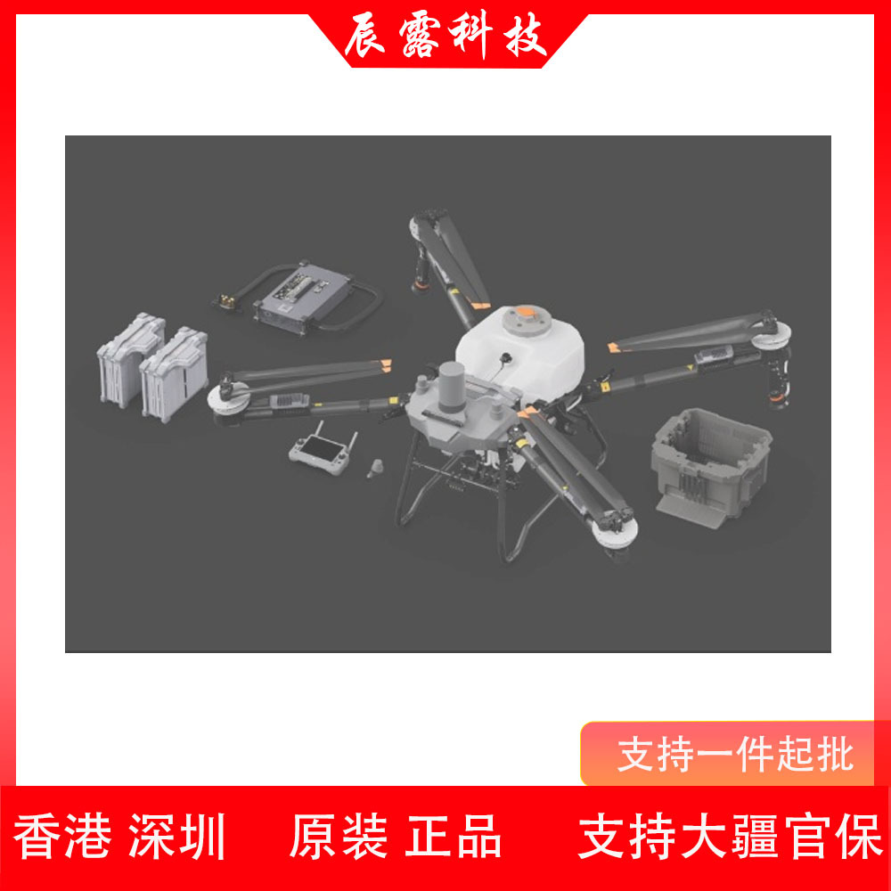 DJI 大疆新款T70 T70P T100农业植保 激光雷达避障 吊运无人机