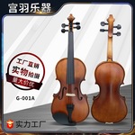 宫羽小提琴专业手工实木成人儿童考级小提琴厂家批发乐器一件代发