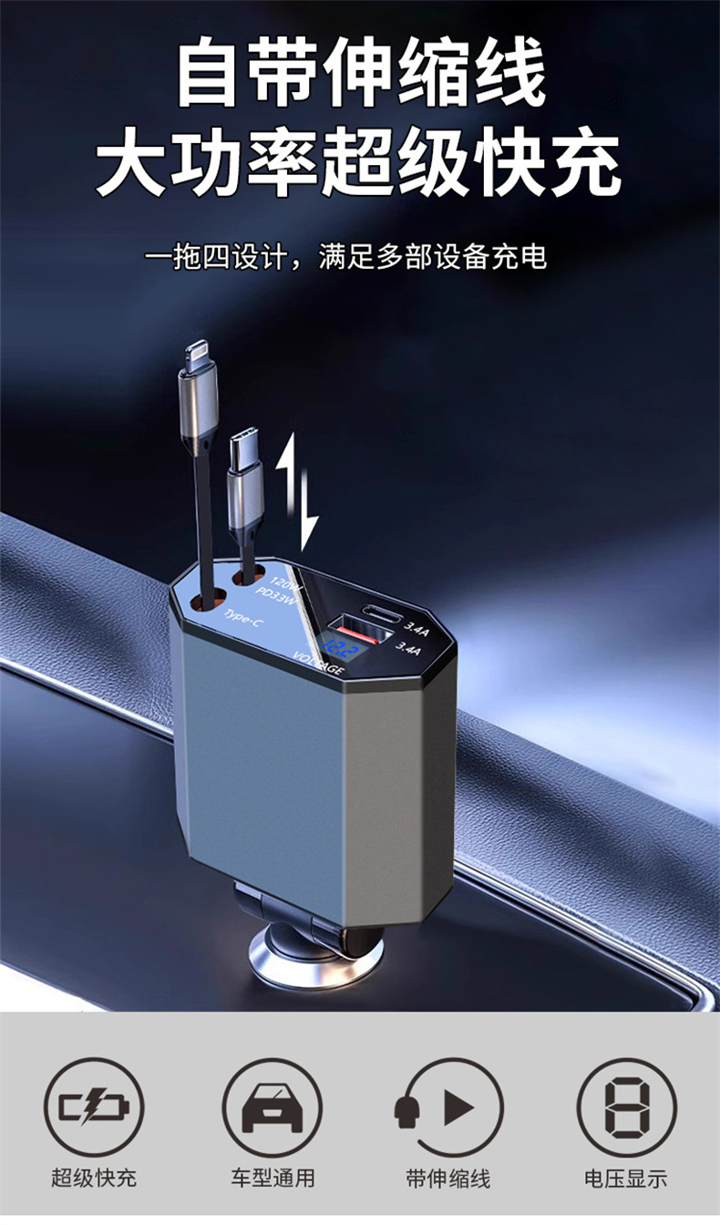 Digital Display Car Phone Charger PD120W Super Fast Charging 4-in-1 Retractable Cable Car Charger Universal Car Accessories