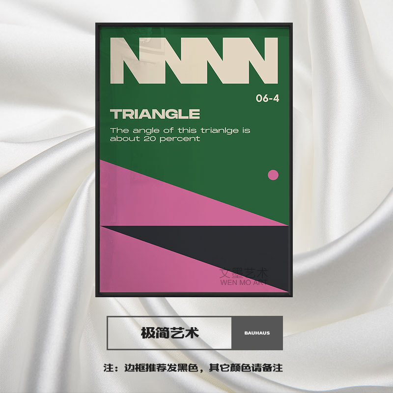 バウハウスバウハウスシンプルな黒と白の工業風抽象的な幾何学的装飾画ロフト大衆スタジオプリント