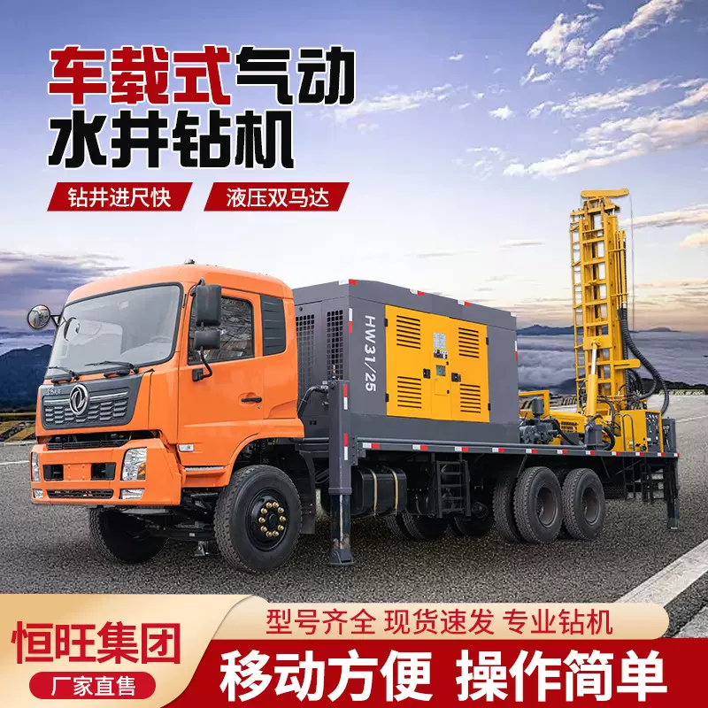 气动水井钻机车载式钻井机400米勘探钻孔机厂家配空压机出口专用