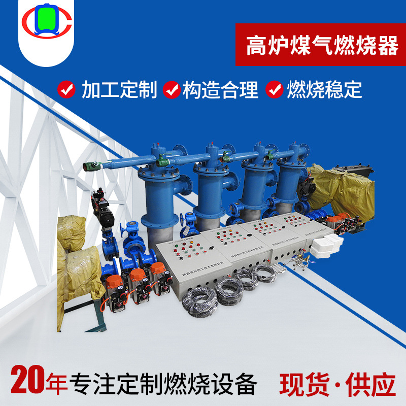 工业煤气点火烧嘴 烘干炉用煤气点火器 高炉煤气燃烧器自动点火