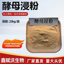 酵母浸粉酵母粉 生物发酵培菌氮源培养基 酵母浸粉