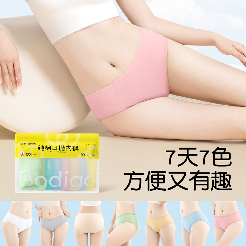バディ高使い捨て下着女性用純綿滅菌旅行無洗産婦月子大サイズ妊婦日投げパンツ