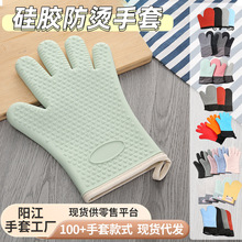 代发烤箱隔热手套加厚防滑烘焙厨房家用微波炉五指硅胶防烫手套