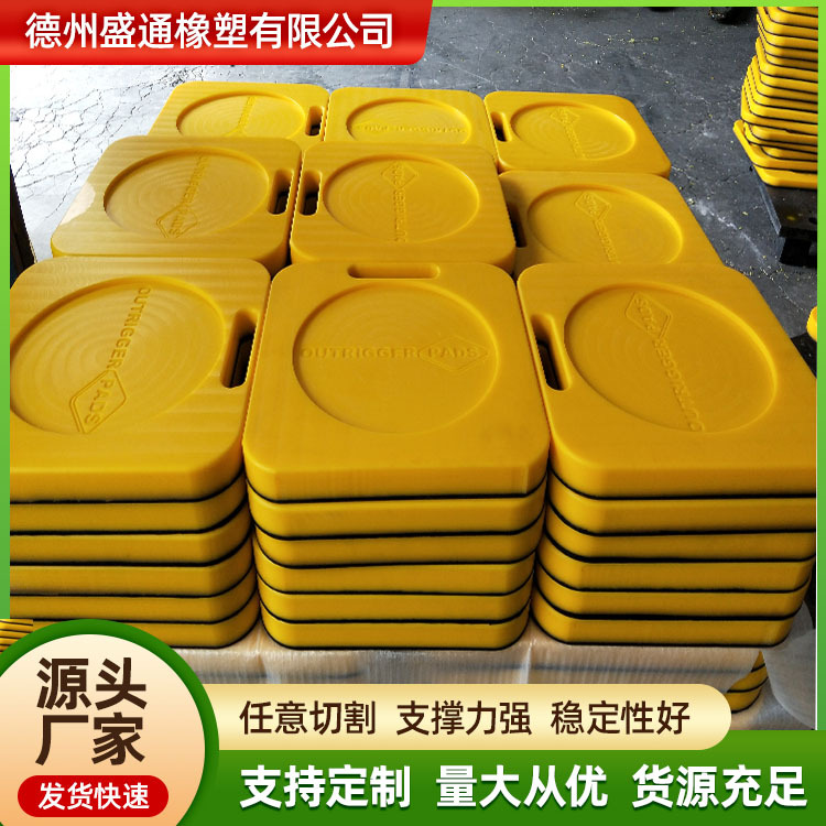 吊车支腿垫板抗压50吨起重机聚乙烯板防滑耐磨抗压吊车支腿垫板