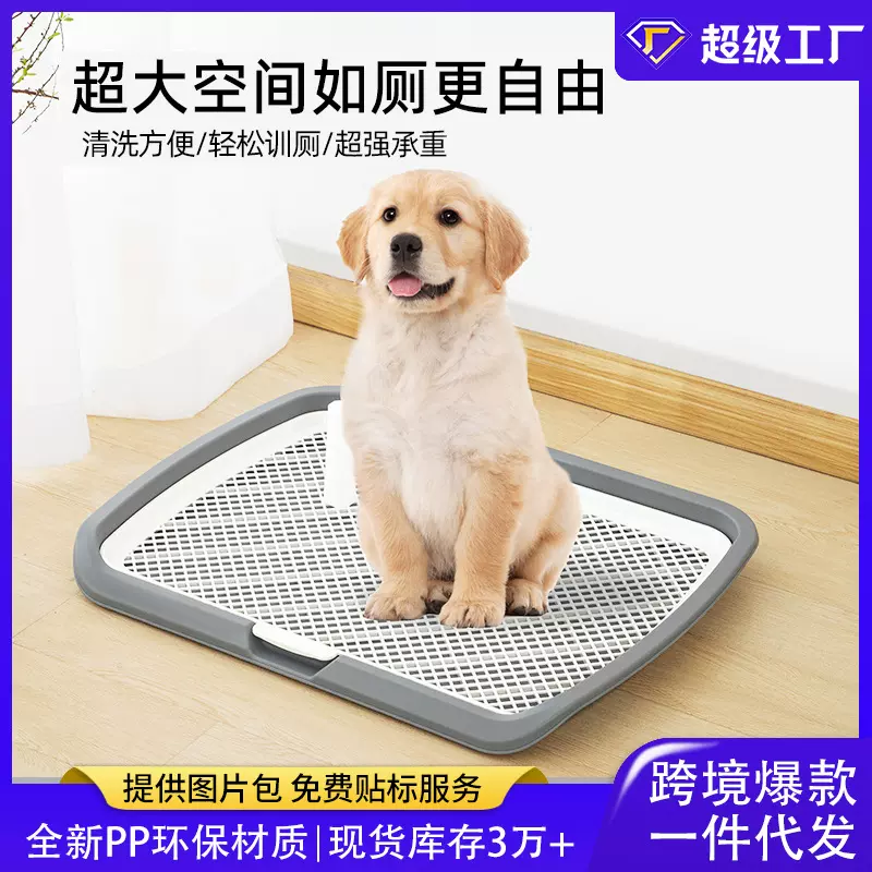 特大号平板狗厕所大型犬带立柱可拆洗狗尿盆防外溅防踩狗狗厕所