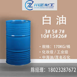 白油3号5号7号10号15号26号32号白矿油轻质油缝纫机油化妆品白油