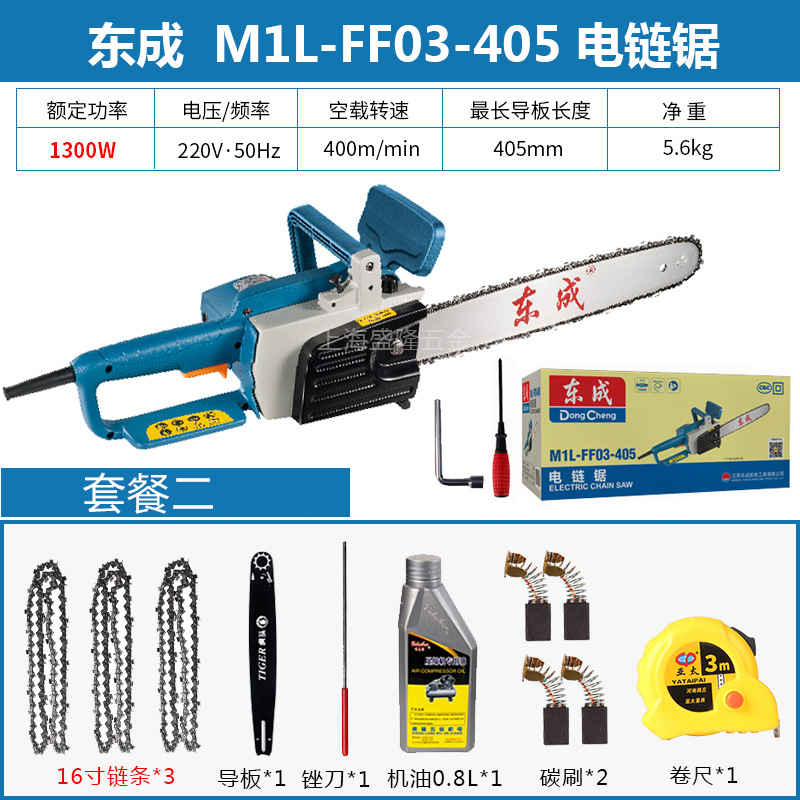 FF03-405 패키지 2 + 3 유료 체인