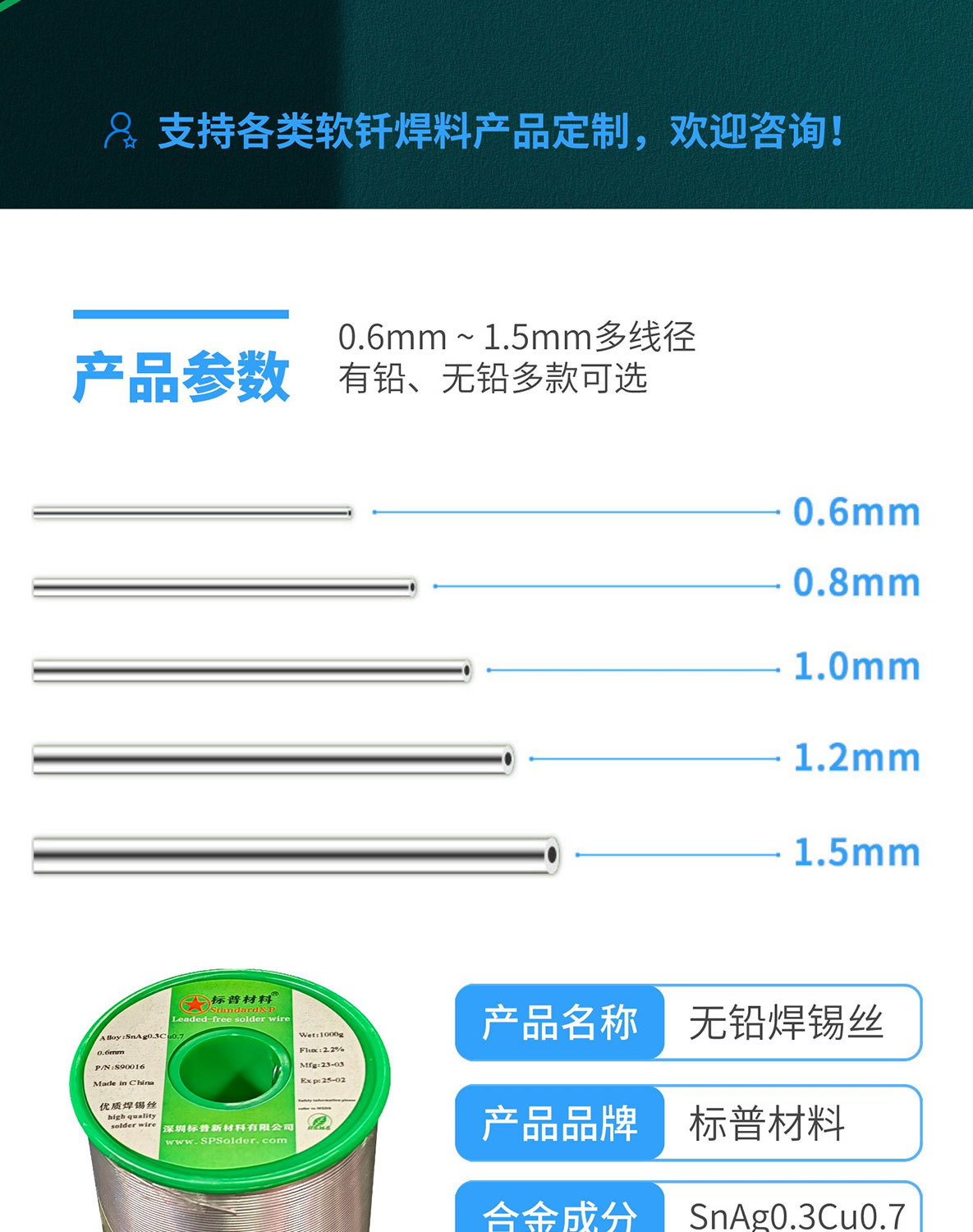 无铅锡线详情图_05.jpg