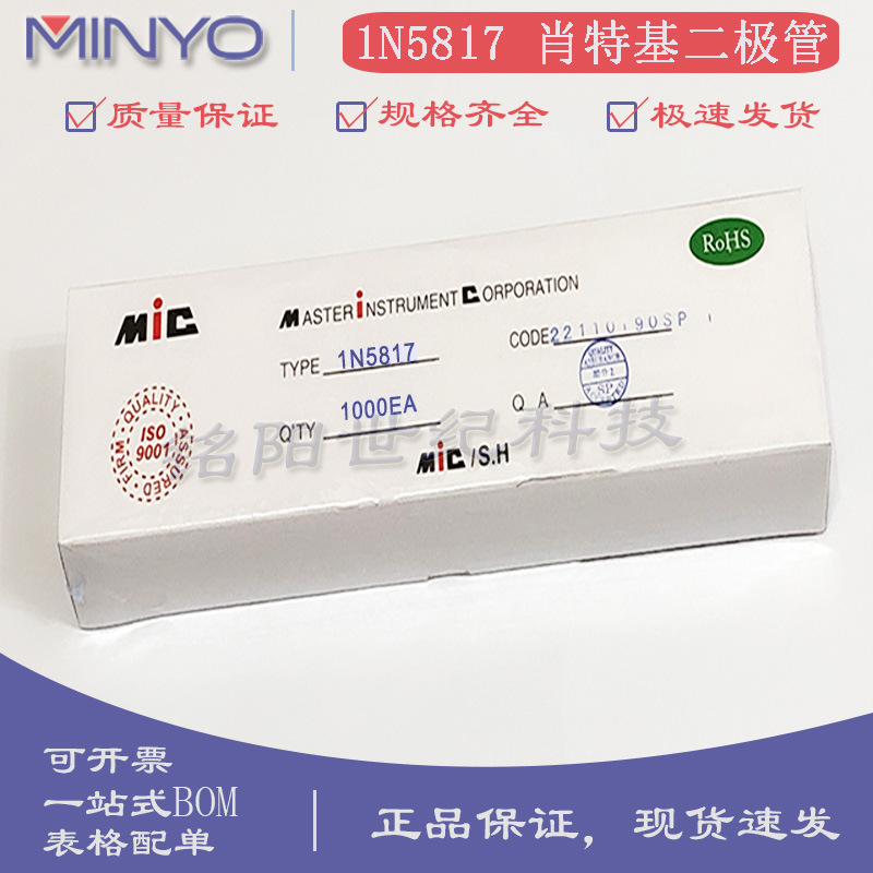 厂家直供 1N5817 直插DO-41 肖特基二极管 1A 20V 58mm长脚IN5817