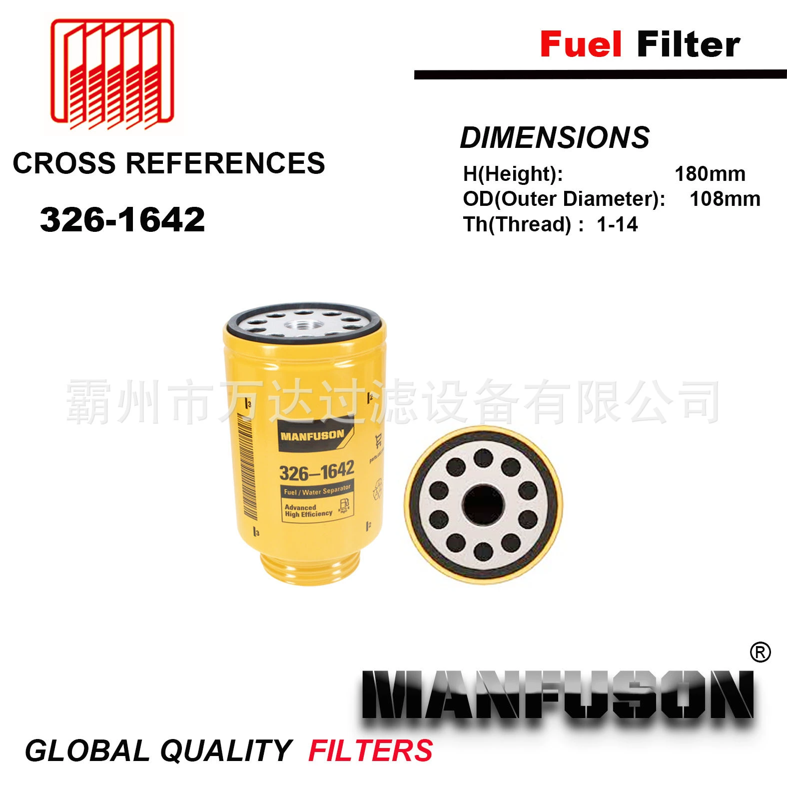 Поставка 326-1642 фильтрующий элемент для инженерной техники масловодоотделителя 3261642