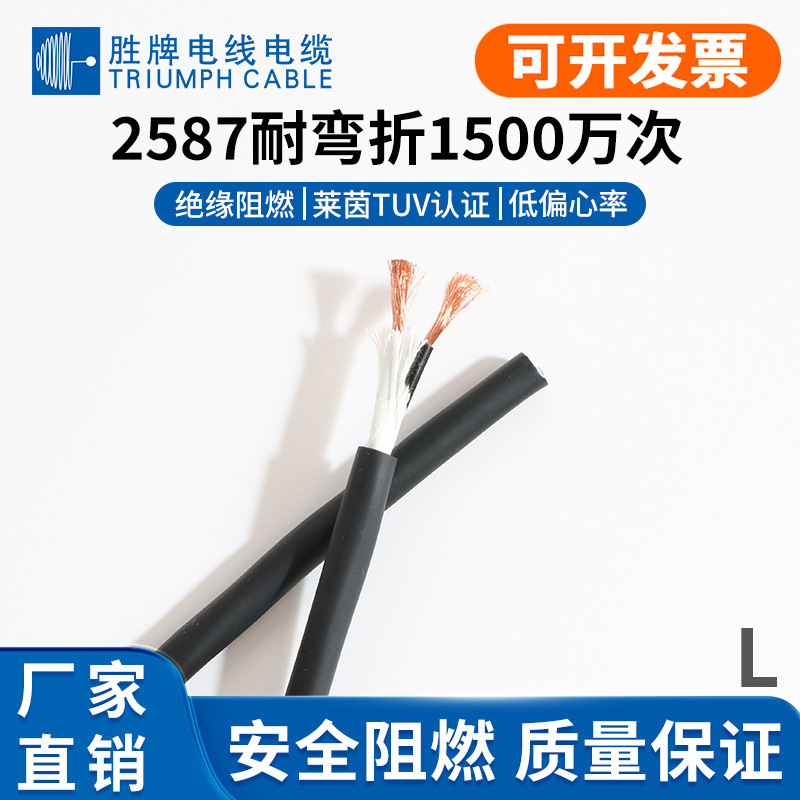 胜牌580-2587机器人线缆0.5MM彩色芯线 机器人手臂用线 激光线缆